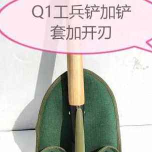 新品促新6411厂Q1工兵铲多功能露营户外摺叠车载铁锹铲子1品新