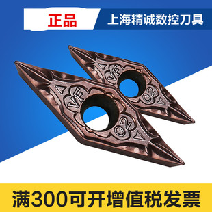 日本 京瓷 数控刀片VBMT160402VF PR930 加工不锈钢 钢件