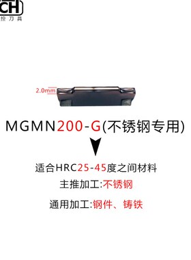数控切槽刀片MGMN150 200 250-M 300 400 500-V切断刀片割刀刀粒