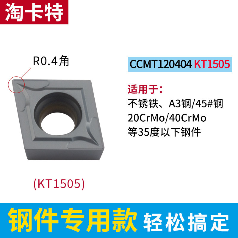 数控车刀片不锈钢专用CCMT120404/08机夹内孔车刀粒菱形单面刀头,童装/婴儿装/亲子装,儿童装饰手表,淘宝优惠券,粉丝福利购,淘宝优惠卷