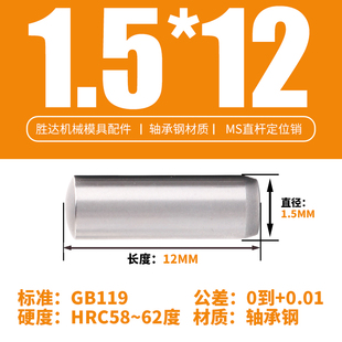 MS直杆定位销ISO8734实心圆柱销子DIN6325淬火销钉正公差1-12