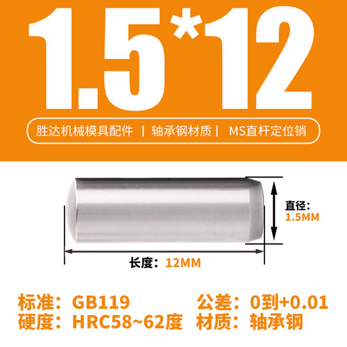 MS直杆定位销ISO8734实心圆柱销子DIN6325淬火销钉正公差1-12