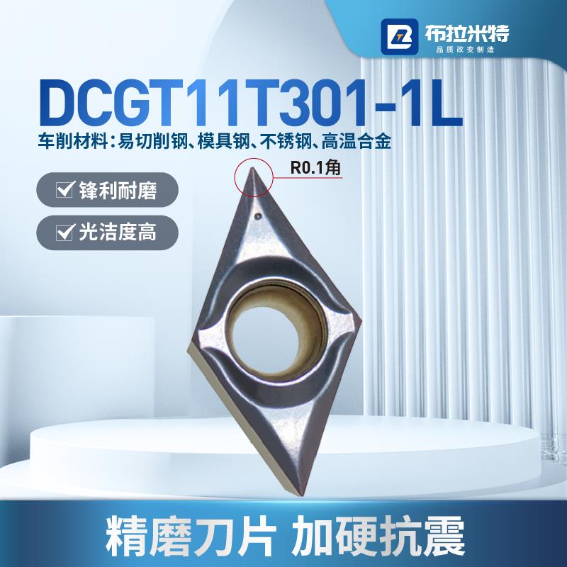55度菱形精车刀片不锈钢