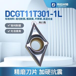 55度菱形精车刀片不锈钢高温合金数控外圆内孔刀粒DCGT11T3010204