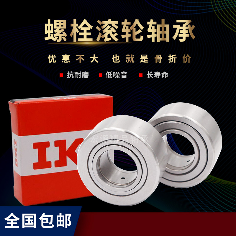 进口支撑滚轮滚针轴承NUTR15/17/20/25/30/35/40/45/50/60NATR