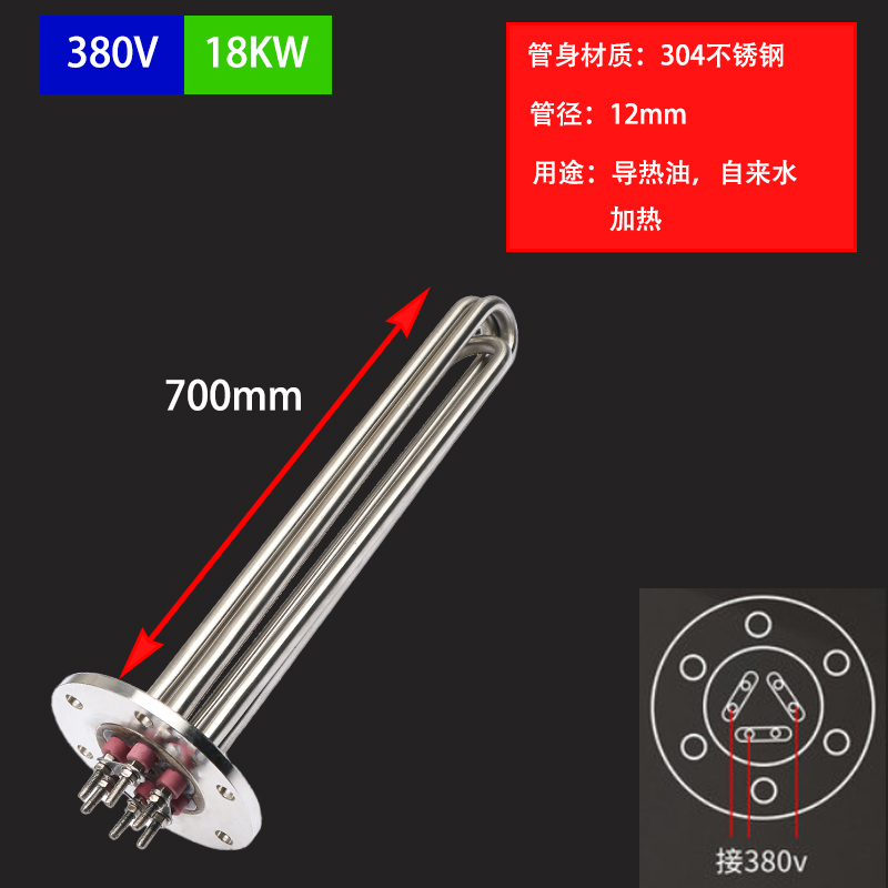 工业模温机加热管380V大功率115mm法兰电热P管不锈钢导热油发热棒
