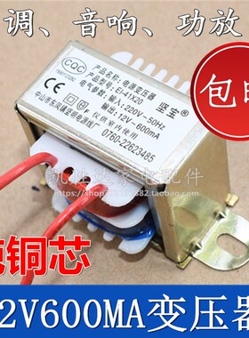 空调洗衣机热水器豆浆机安全隔离电源变压器220V转12V10.5V9VE135