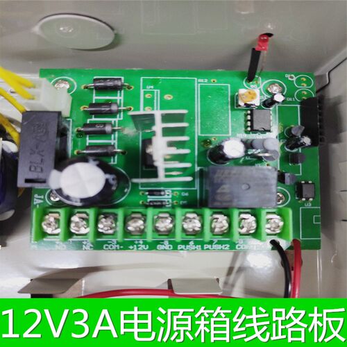华睿DC12V3A门禁后备电源箱门禁楼宇对讲电源12V5A可加遥控电源箱