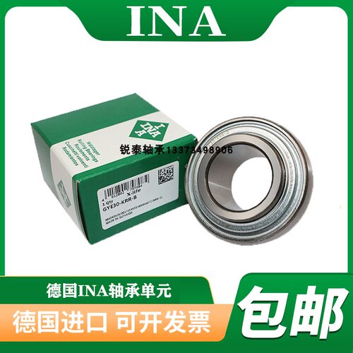 INA德国外球面轴承GRAE12 15 17 20 25 30 35 40 45 50 -XL-NPP-B
