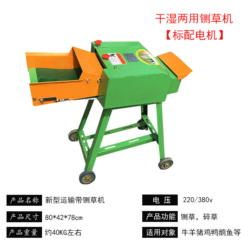 秸秆粉碎机铡草揉丝一体机干湿两用家用牧草饲料打草机养殖喂牛羊