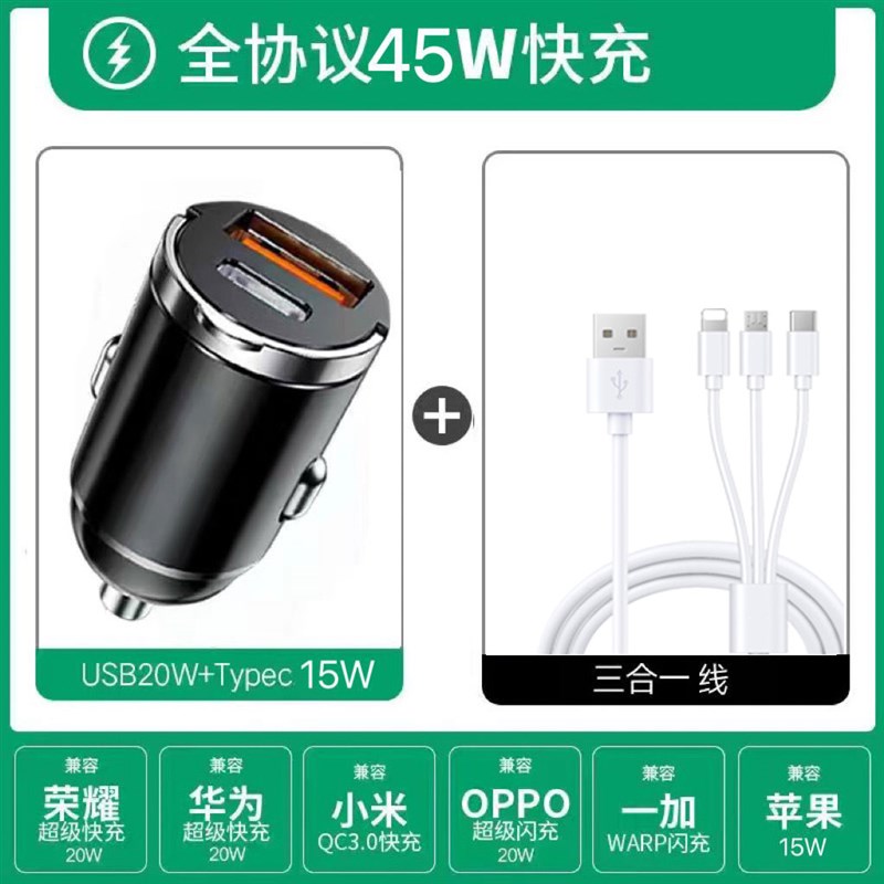真100w车载充h电器66w超级快充12-24vpd30w隐形车充点烟器一拖三