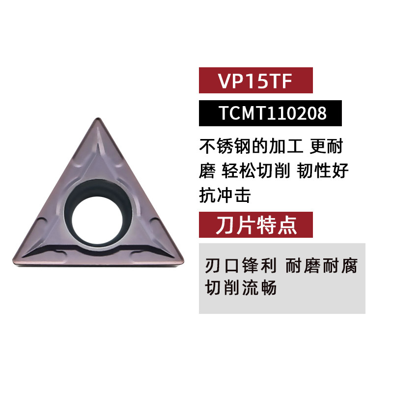 三角形镗孔数控刀片TCMT110204 110202 110208 VP15TF 不锈钢刀粒,童装/婴儿装/亲子装,儿童装饰手表,淘宝优惠券,粉丝福利购,淘宝优惠卷