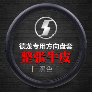 陕汽德龙X3000新M3000S F3000 X5000 X6000轩德X6翼3真皮方向盘套