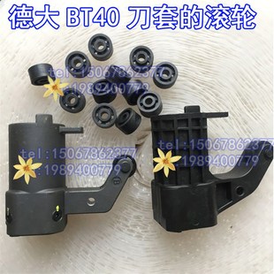 德大BT40刀套的滚轮数控机床加工中心刀杯配件Deta圆盘式刀库CNC