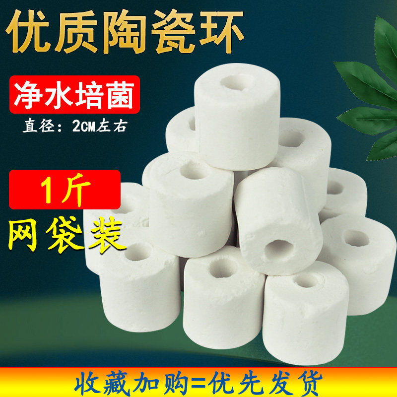 鱼缸过滤材料纳米球硝化细菌屋陶瓷环石英中空球滤材鱼池净化水质