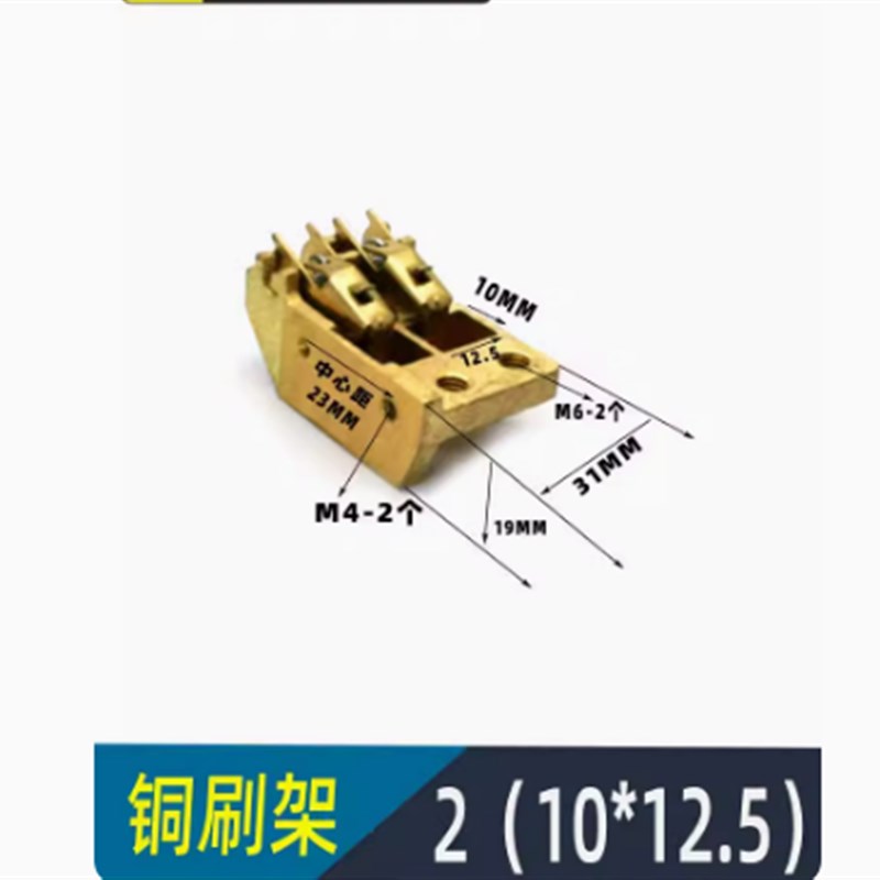 ZQ Z4 铜直流电机电刷盒 10*16*20*25*32刷握 Q支架 D374N碳刷架