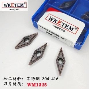 数控刀片35菱形VBMT110302 MV不锈钢WM1325