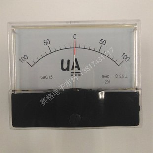 微安电流表 69C13 200uA 正负50uA 指针表头 正负100uA