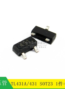【MT】TL431 TL431A 431 SOTF23 电压基准IC芯片稳压管 20祇