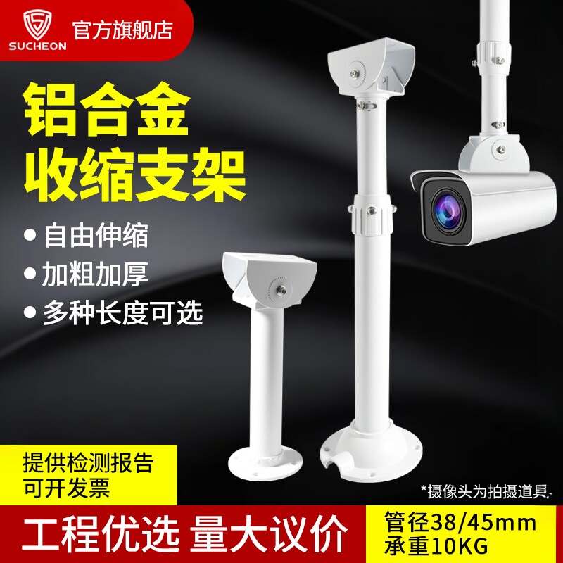 监控摄像头支架立装吊装加长杆图片