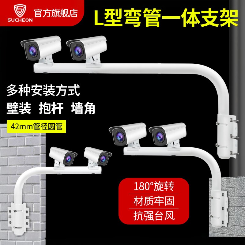 监控摄像头支架一拖二双枪机横臂图片