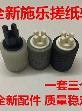 全新施乐WC5845 5855 5745 5755 5632 5735 5740 三/四纸盒搓纸轮