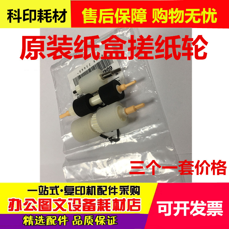 施乐风神900 4112 1100 4110 4127 4595 D95 D125 纸盒原装搓纸轮