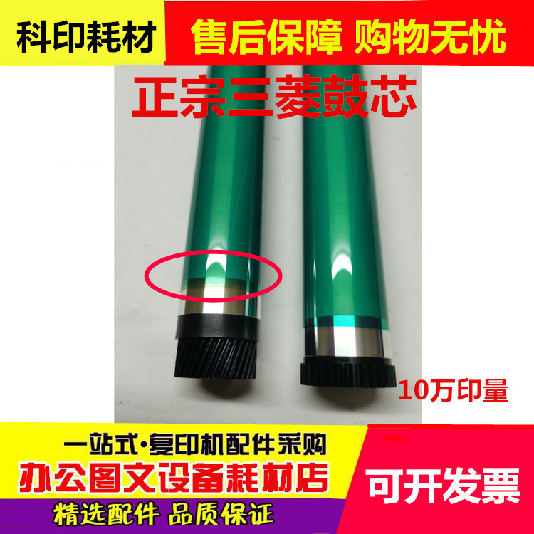 柯尼卡美能达BH 185 195 215 235 6180 7723 7719 7818 鼓芯 硒鼓