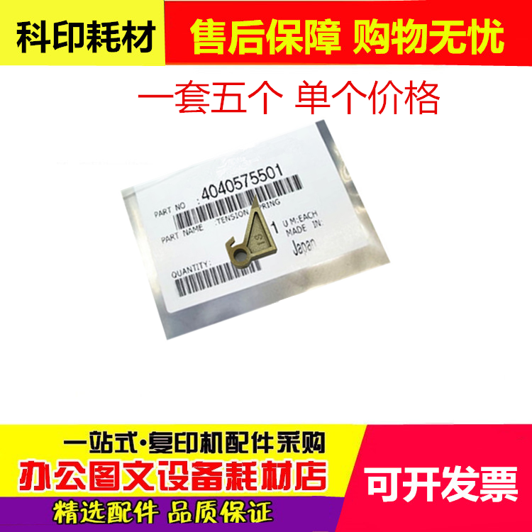 原装全新美能达B223 363 423 283 7828定影分离爪柯美BH250分离爪