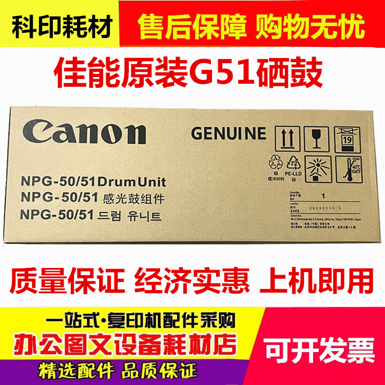 Canon/佳能佳能/CANON感光鼓组件