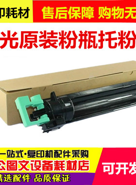 原装 理光MP 2000 2012 2015 2018 2011LD 2020 1911 碳粉 托粉架