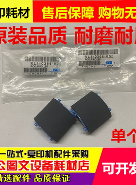 搓纸轮适用HP惠普P1007 1106 M1136 M126A 1216 M1213 M128打印机