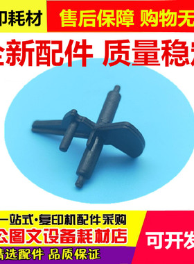 优质 柯美美能达BH600 601 750 751 定影出纸口传感器 摇臂检测杆