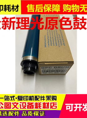 原色理光MP 2014 1015en 1027AD 3350D 2001L 2501 1813鼓芯 刮板