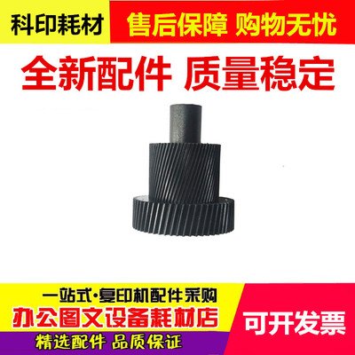 理光MP2852 2352主电机齿轮 MP3352 MP2553 MP3353 MP3053鼓驱动