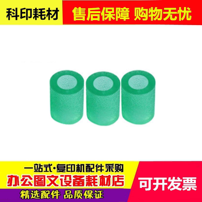 适用 京瓷FS6030 6025 6525 6530 3500i TA3010i 纸盒搓纸轮皮套