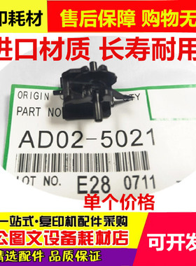 理光复印机MP5002 5001 4002 4001 4000 3045 5000套鼓组件分离爪