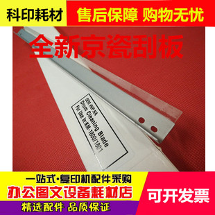 1801刮片2010 京瓷tk2200 2210硒鼓刮板1800 2201 2011刮刀 2211