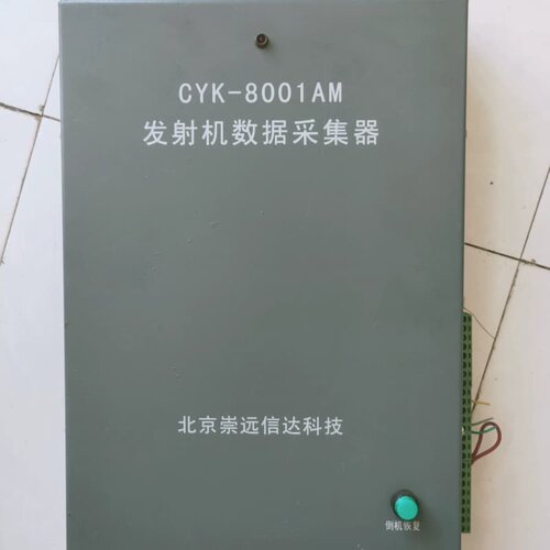 议价北京崇远信达科技 CYK-8001AM发射机数据采集器一台，
