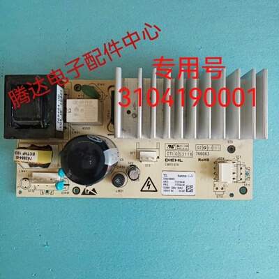 议价适用TCL滚筒洗衣机配件3104190001/3104190维修