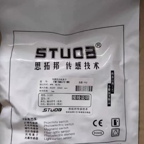 议价思拓邦STUOB FM-SM672-WR/FM-SM674-