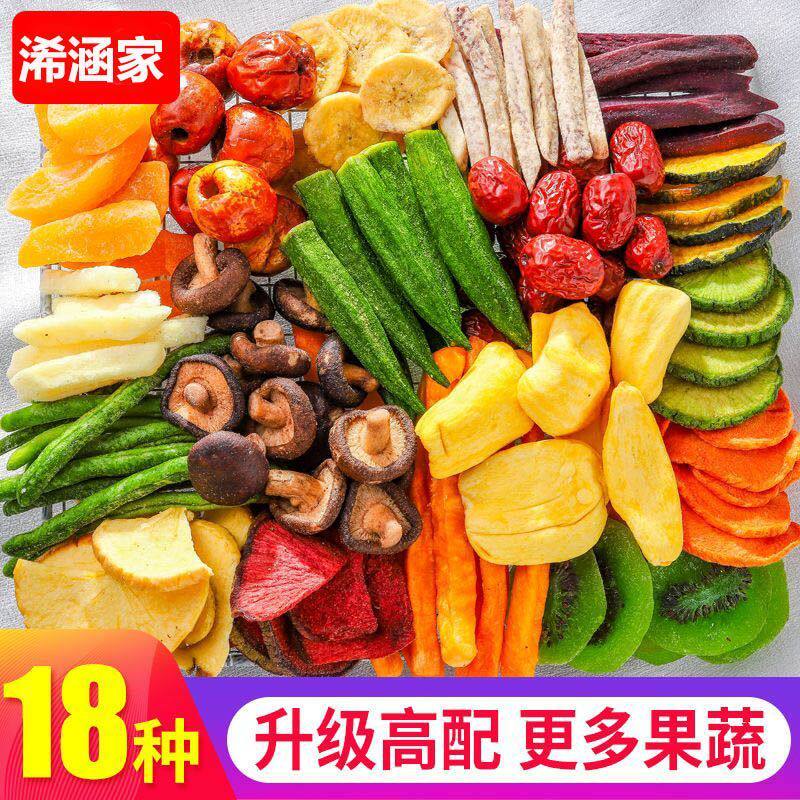 果蔬脆混合果蔬脆片综合水果干蔬菜干萝卜秋葵零食批发传统滋补