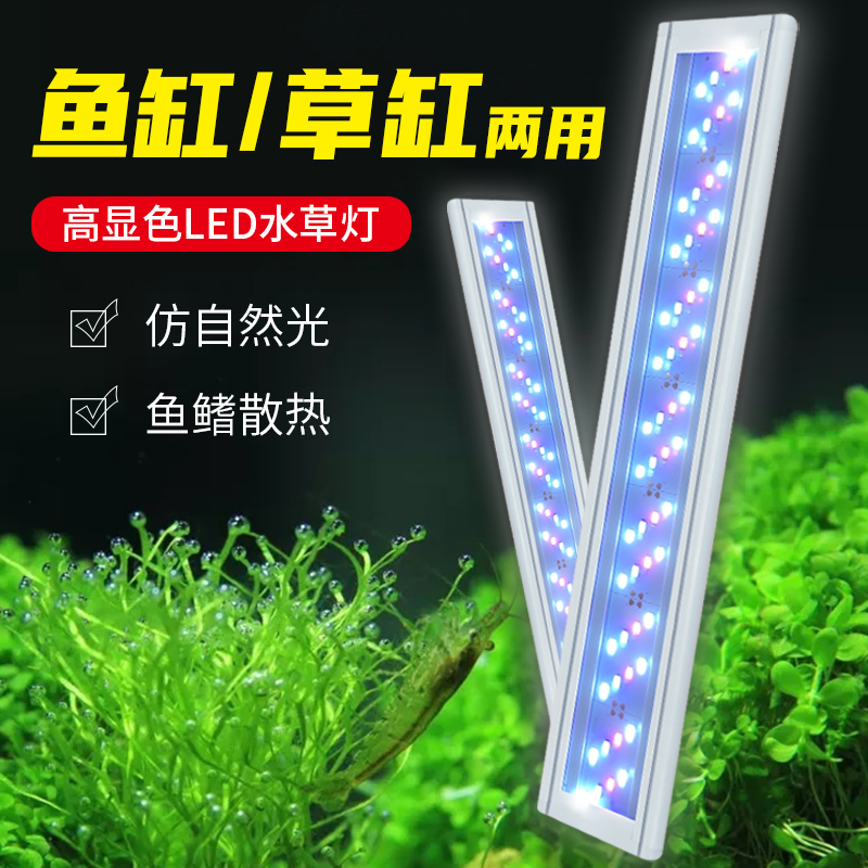 鱼缸灯led灯防水超亮鱼缸观赏灯草缸灯水草灯光谱鱼缸爆藻灯k011