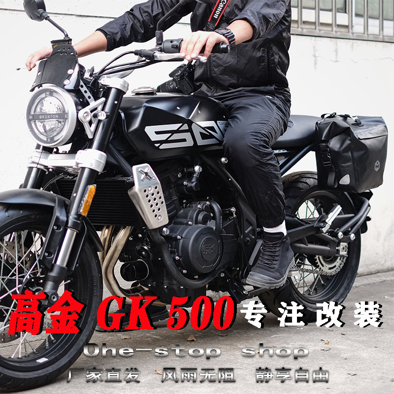 高金500穿越版摩托车挎包迷你