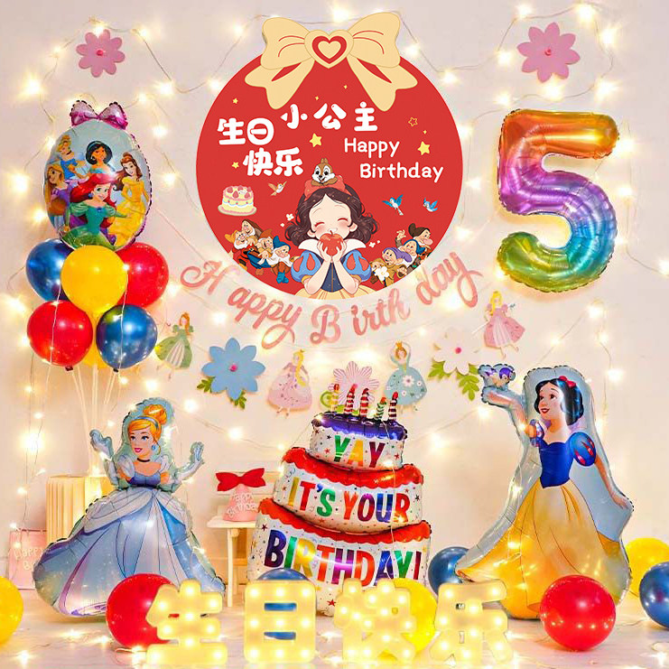 白雪公主主题生日场景布置装饰气球背景墙5岁女孩仪式感粉色女童4,节庆用品/礼品,气球,淘宝优惠券,粉丝福利购,淘宝优惠卷