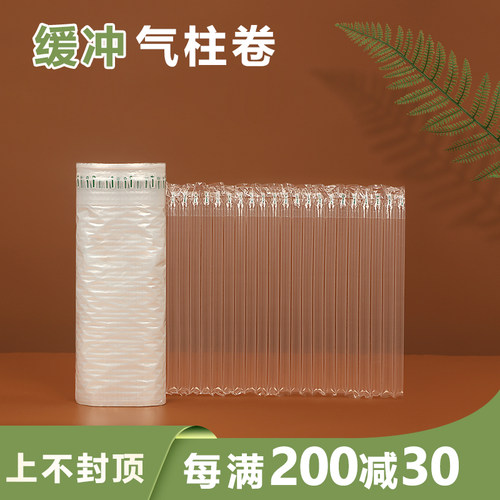 新达气柱袋加厚防震摔包装袋气柱卷材防破损气泡袋快递充气气泡柱