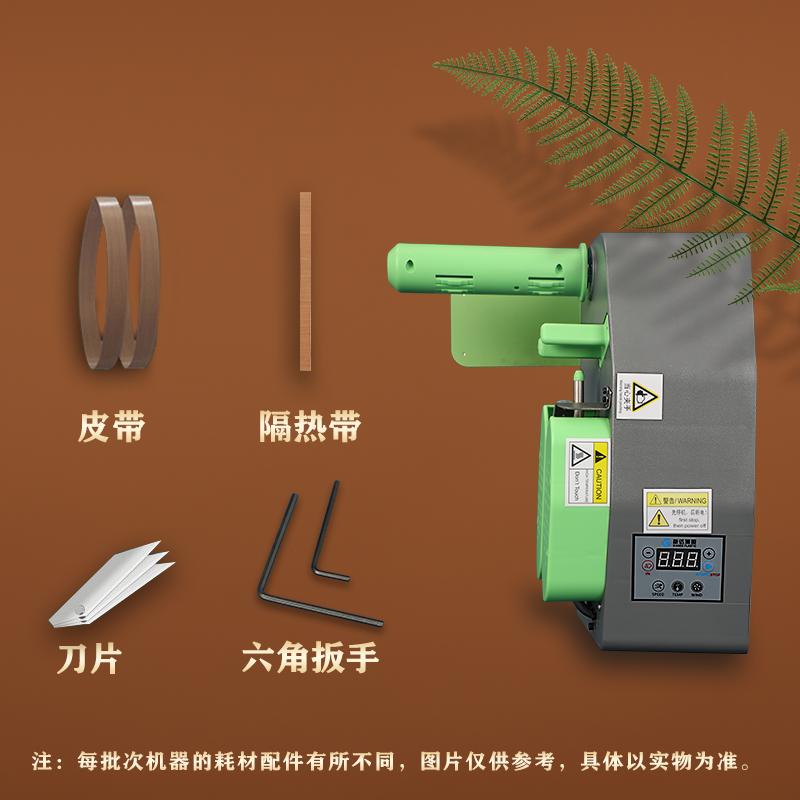 缓冲气垫机耗材刀片皮带扳手