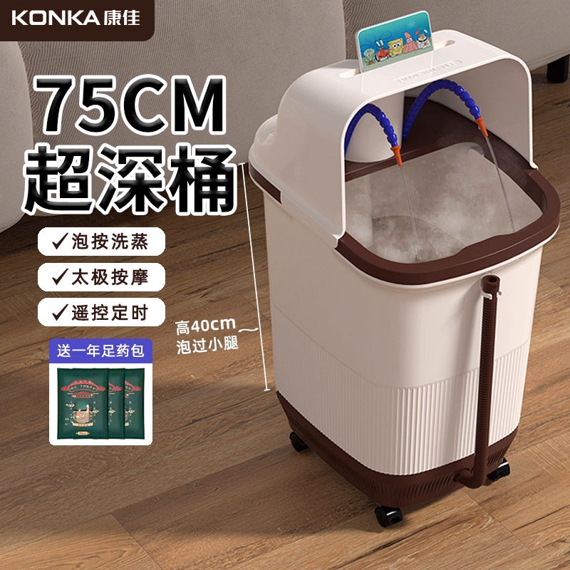 康佳泡脚桶过小腿高深洗脚桶电动按摩足浴盆全自动加热恒温足浴桶