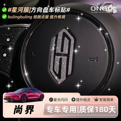 尚界星河膜/细微点缀/提升格调