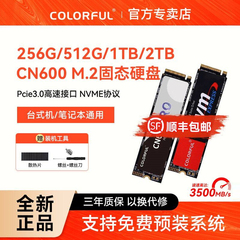 七彩虹cn600固态硬盘512G 1T笔记本台式电脑NVMe M2长江存储SSD